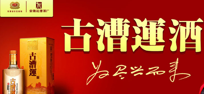 古漕运酒使用合肥尊龙凯时人生就是搏激光喷码机