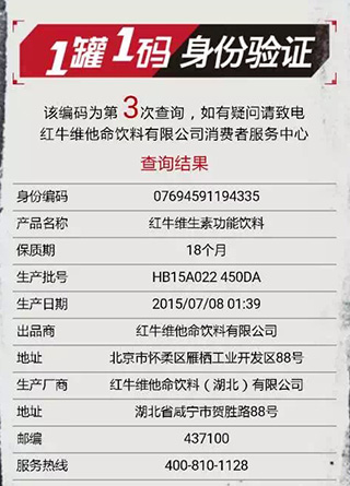 马萨激光喷码机乐成应用于红牛饮料二维码标识