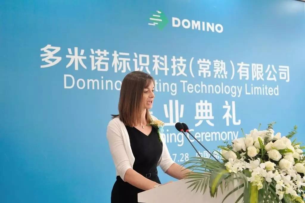 多米诺集团代表Rachel Hurst在开业活动致辞