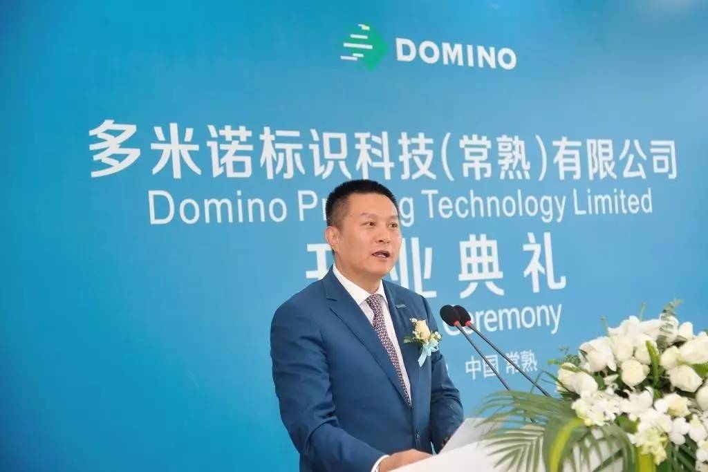 多米诺中国及亚太区认真人项敏在开业活动致辞