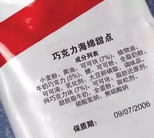 巧克力海绵甜点包装上的因素与保质期打码