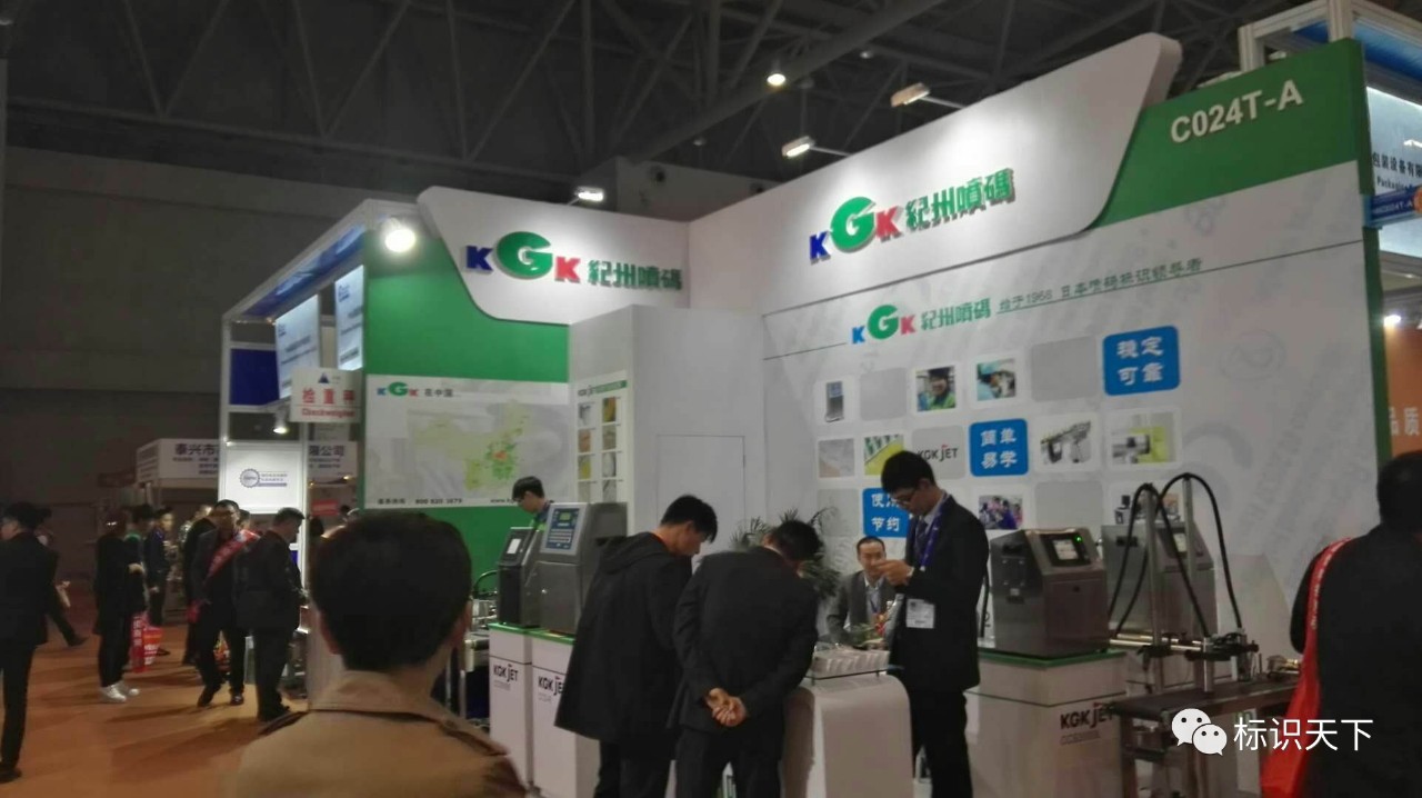 糖酒会上的纪州喷码装备展台
