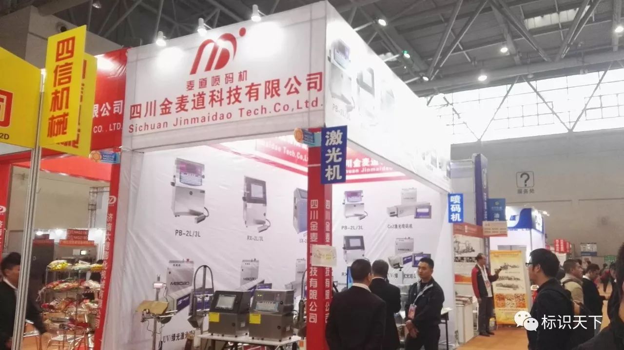 糖酒会上的四川金麦道标识展台