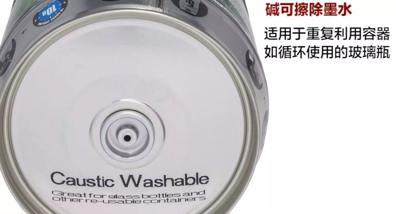 易洗濯容器上的字符喷码