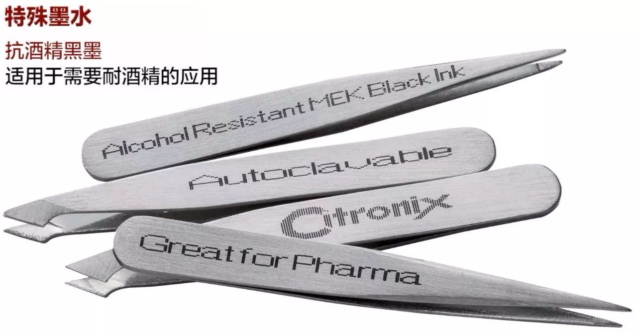 金属标签上的特殊墨水标识