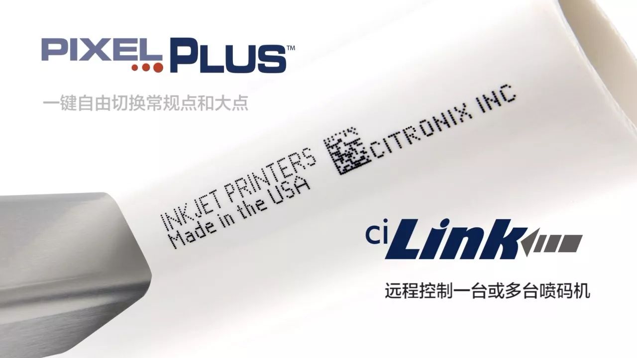 谛听客户的声音——化工行业怎样使用喷码机打印二维码？