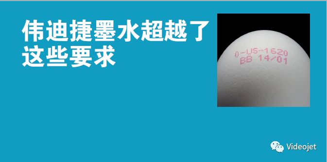 蛋壳喷码墨水性能要求图