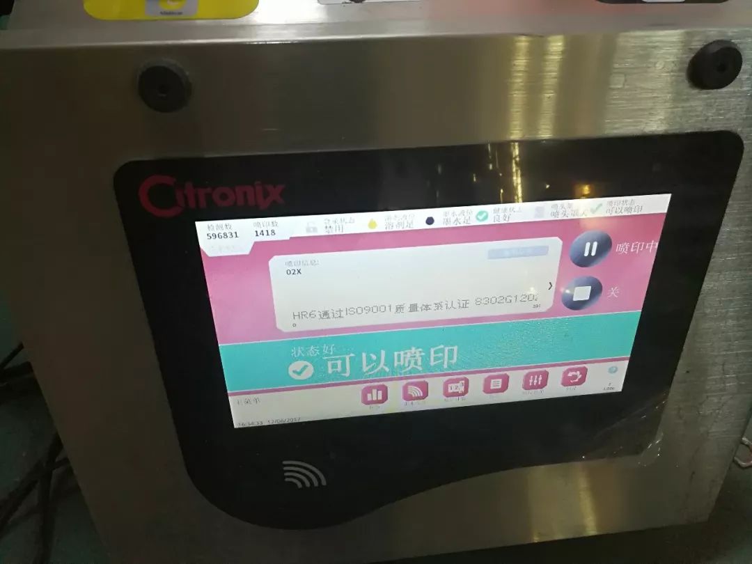 喷码机触摸屏操作界面