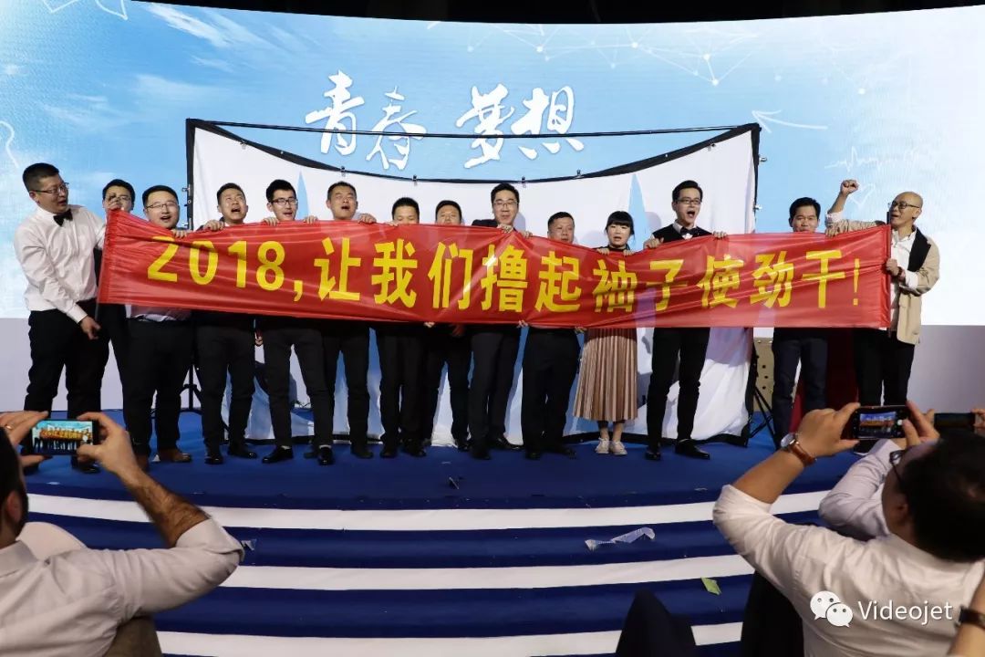伟迪捷年会舞台横幅合影