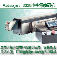 Videojet 3640 CO2激光喷码机外观