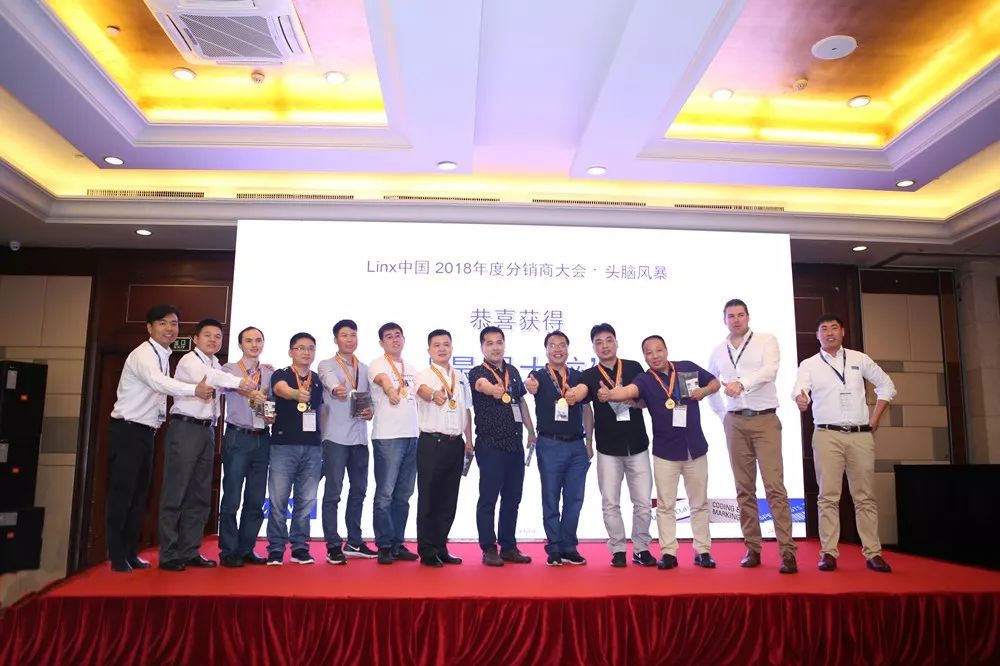 2018年Linx分销商大会文字配景前多人合影