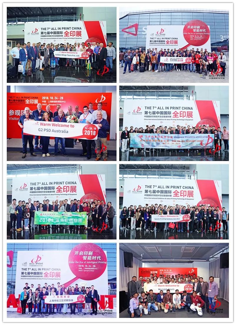 智能印刷新时代，全印展你学到了什么？