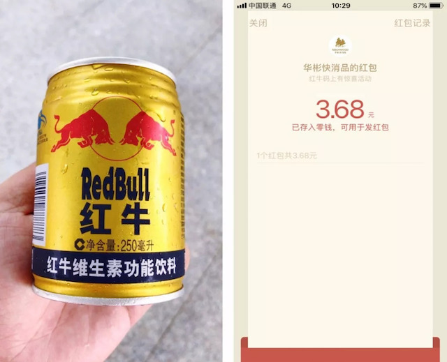 红？裨14亿红包，4000万箱产品入局一物一码