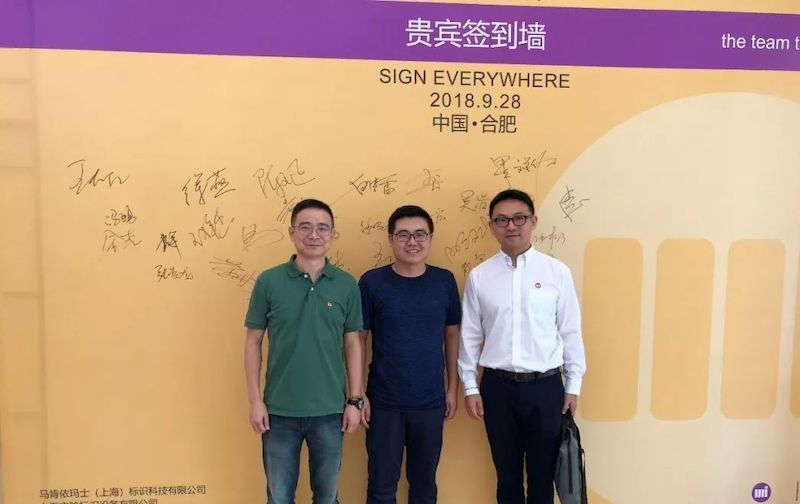 马肯尊龙凯时人生就是搏士安徽喷码机标识解决计划钻研会顺遂举行