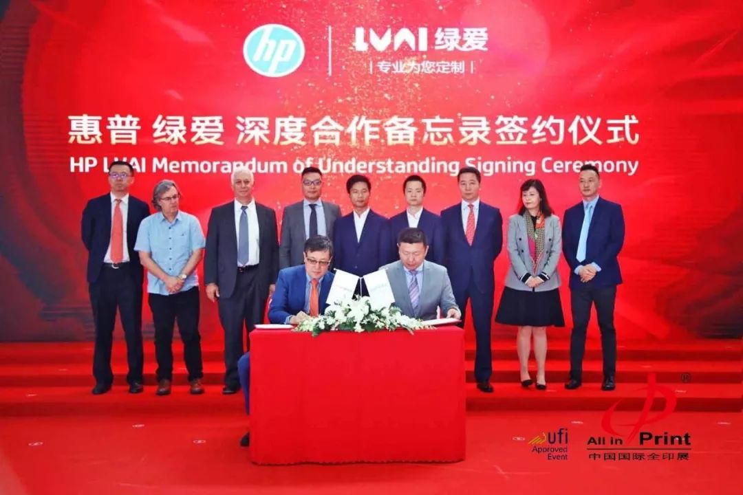 绿爱再次牵手惠普，妄想增购7台Indigo 20000数字喷码机
