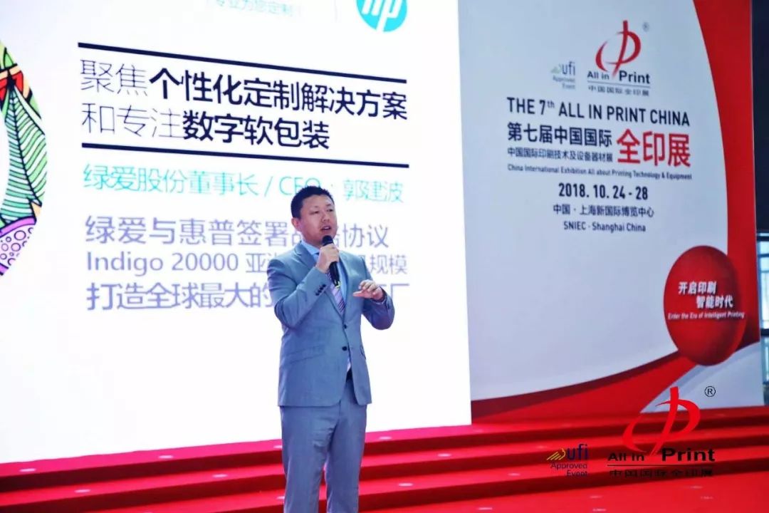 绿爱再次牵手惠普，妄想增购7台Indigo 20000数字喷码机