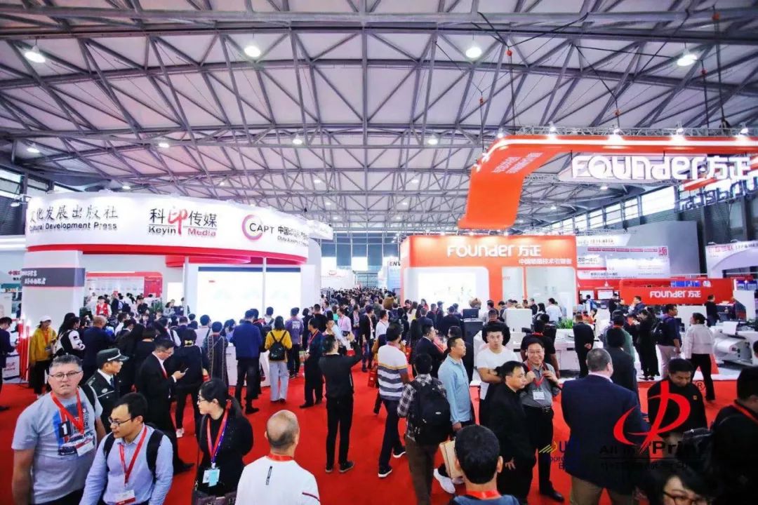 2018中国国际全印展盛大开幕，千家品牌共谱天下印刷最强音