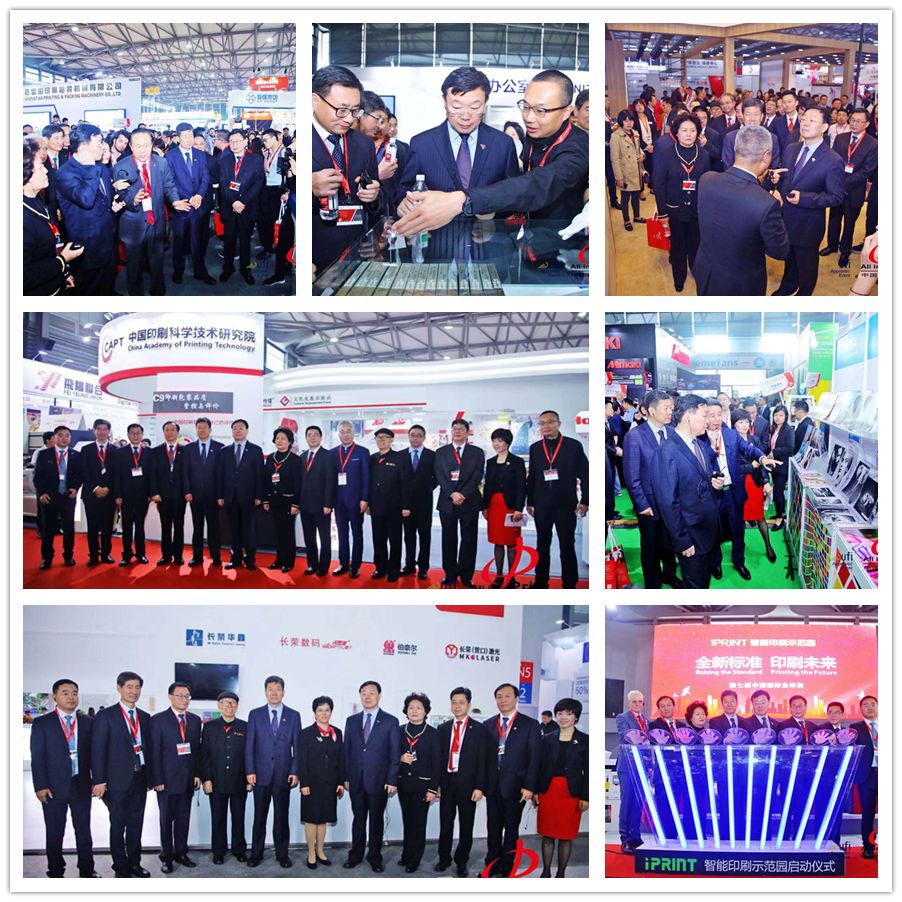 2018中国国际全印展盛大开幕，千家品牌共谱天下印刷最强音