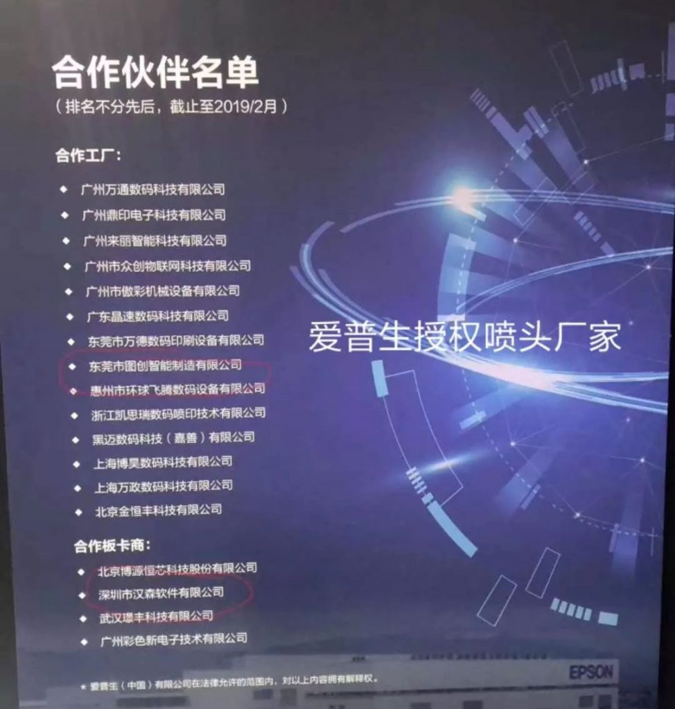 爱普生中国总司理深石明宏：中国是全球最主要打印头市场