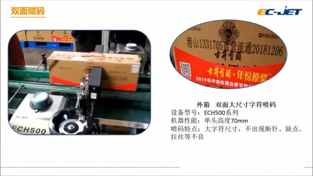 标识手艺为食物制造赋能--差别生产场景下喷码机标识手艺应用案例分享