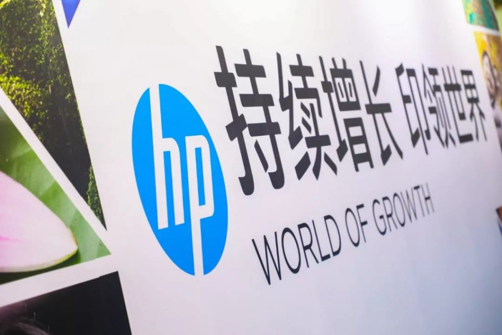 一网打尽惠普喷码机在PRINT CHINA 2019上的所有亮点