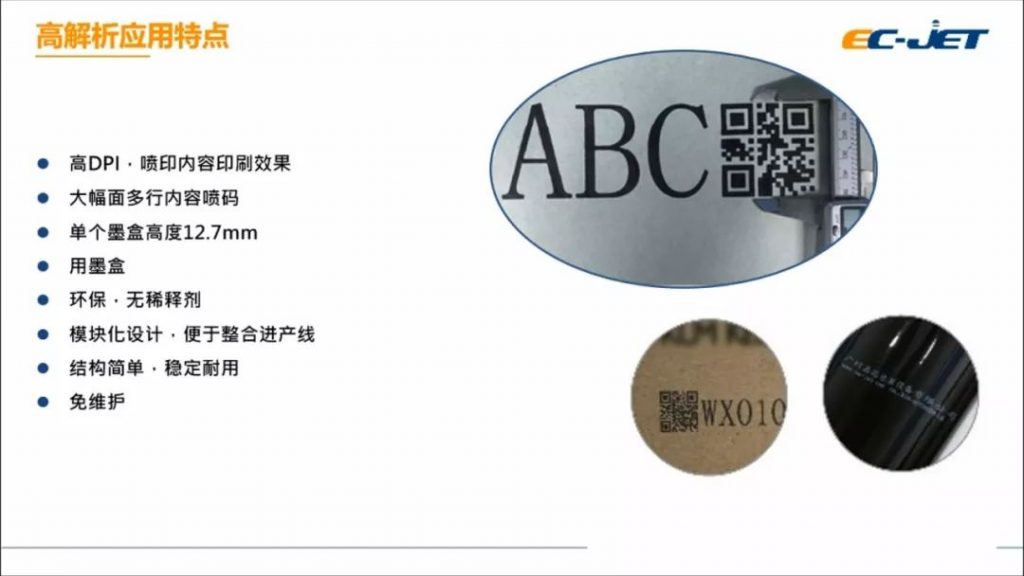 标识手艺为食物制造赋能--差别生产场景下喷码机标识手艺应用案例分享