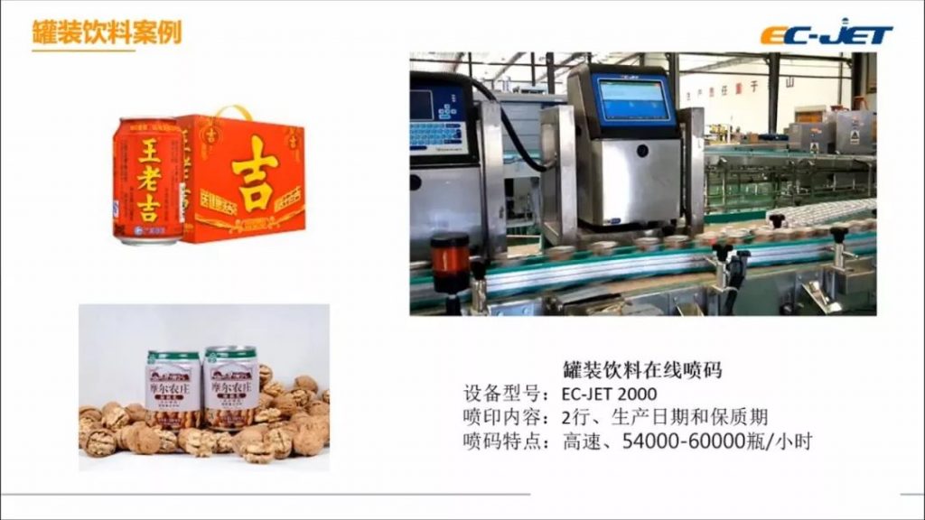 标识手艺为食物制造赋能--差别生产场景下喷码机标识手艺应用案例分享