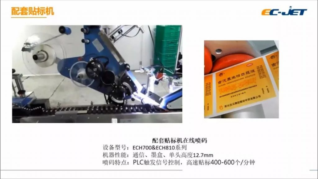 标识手艺为食物制造赋能--差别生产场景下喷码机标识手艺应用案例分享