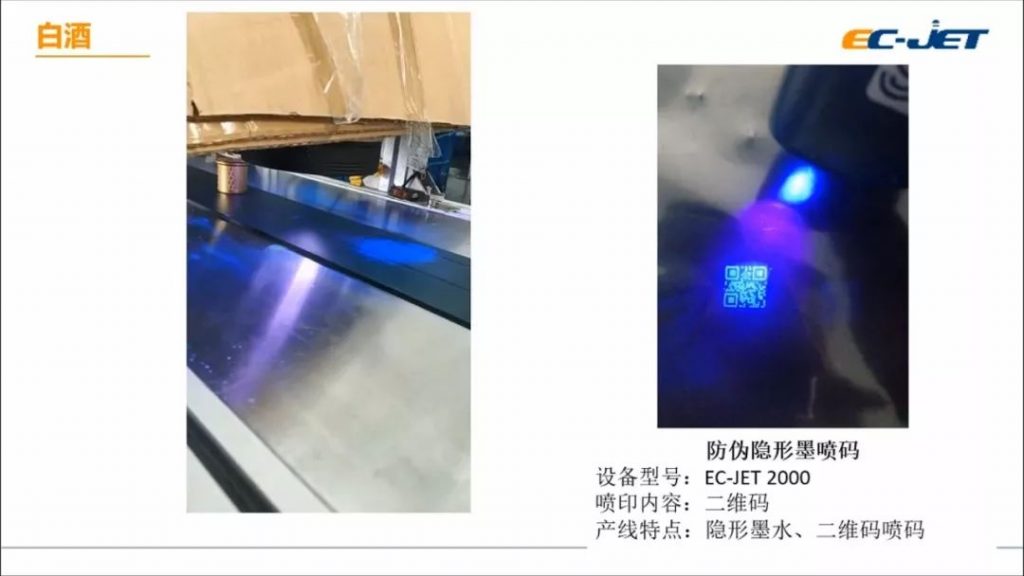 标识手艺为食物制造赋能--差别生产场景下喷码机标识手艺应用案例分享