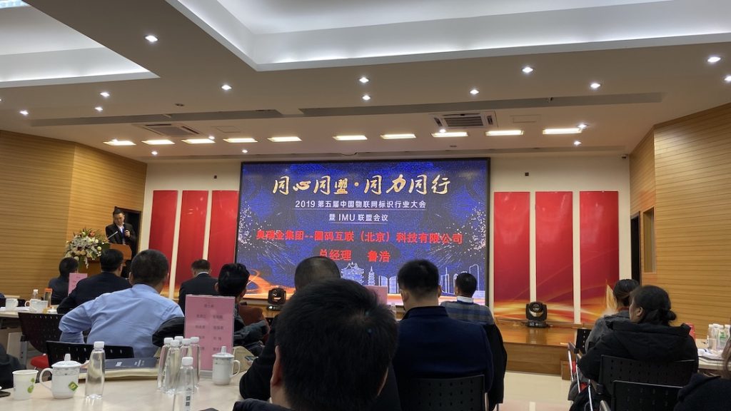 标识喷码2.0再次开启，第五届中国物联网标识行业大会在合肥召开