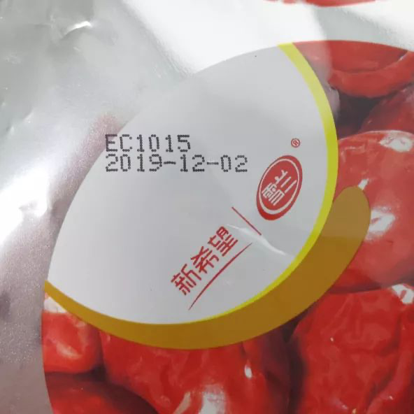 食物喷码机也是食物清静的一个主要方面