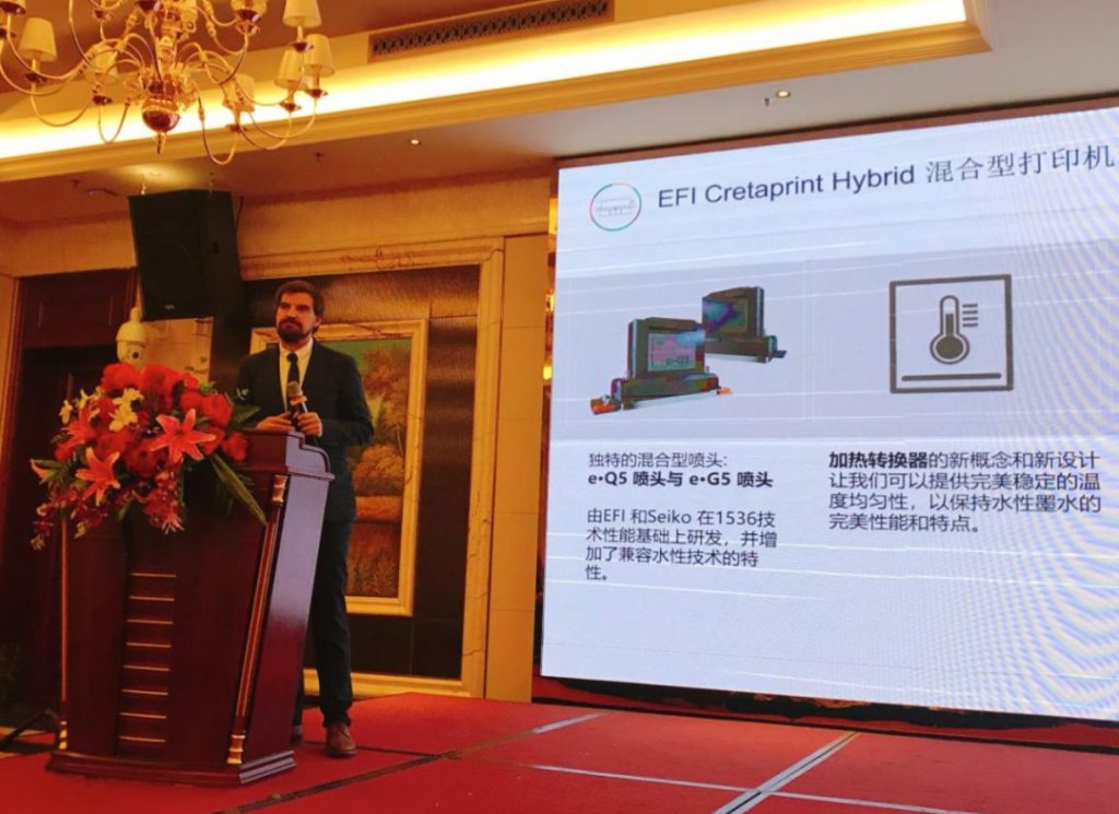 EFI Cretaprint 快达平 2019 新产品打印手艺交流会圆满落幕