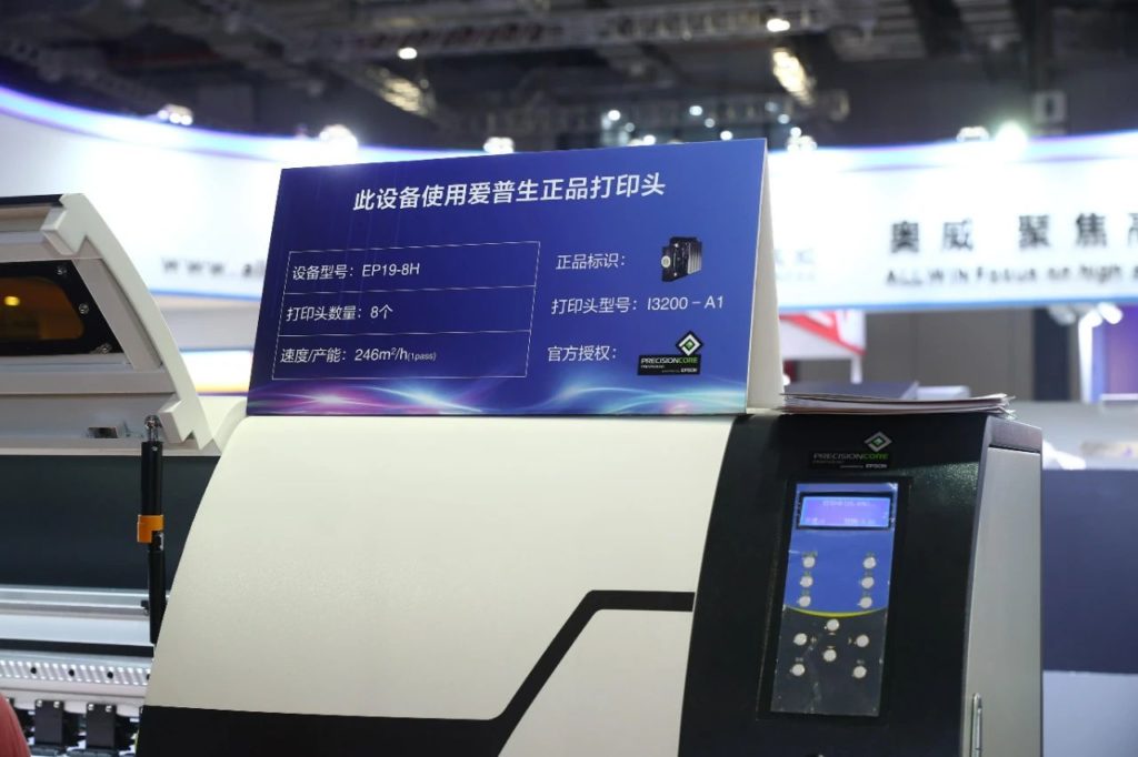 爱普生中国2020 | 上海广印展有几多爱普生打印头的喷印装备?
