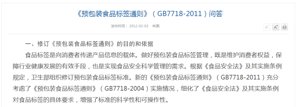 网红海鲜吃播盛行、预包装食物是否需要生产标识？