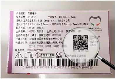 国家推出“医疗器械唯一标识”规则，喷码标识行业迎来新商机