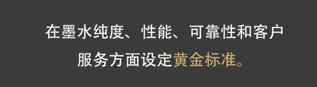 为什么您有须要选择尊龙凯时人生就是搏的正版墨水？