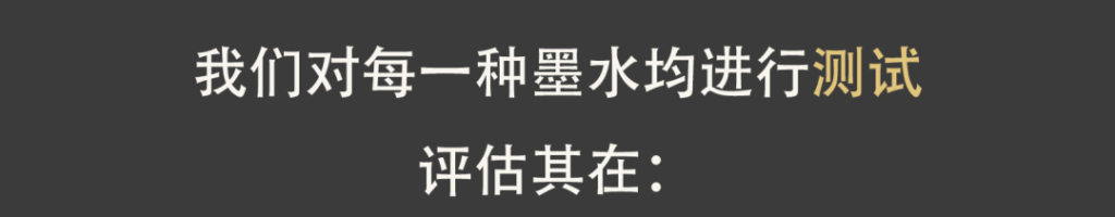 为什么您有须要选择尊龙凯时人生就是搏的正版墨水？