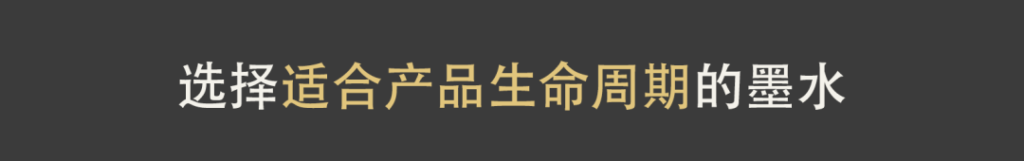 为什么您有须要选择尊龙凯时人生就是搏的正版墨水？