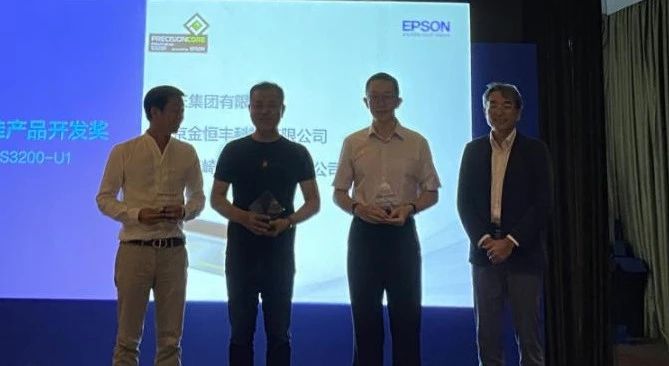 金九银十，爱普生打印头迎来新的生长