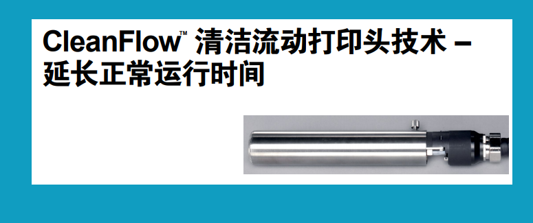一连喷墨1000 系列喷码机