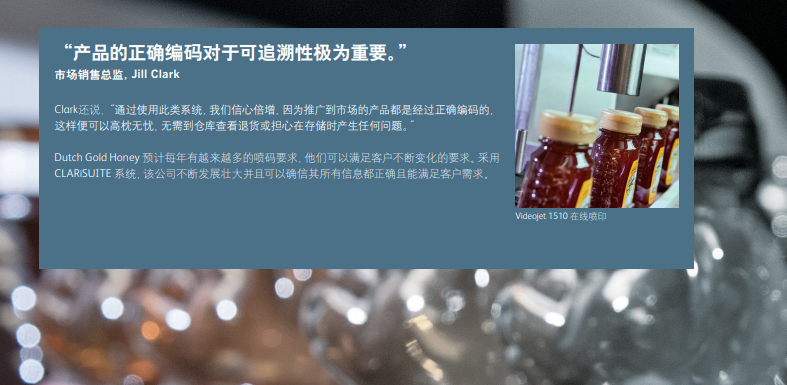 得益于升级后的尊龙凯时人生就是搏喷码解决计划，Dutch Gold Honey 获得了本钱节约