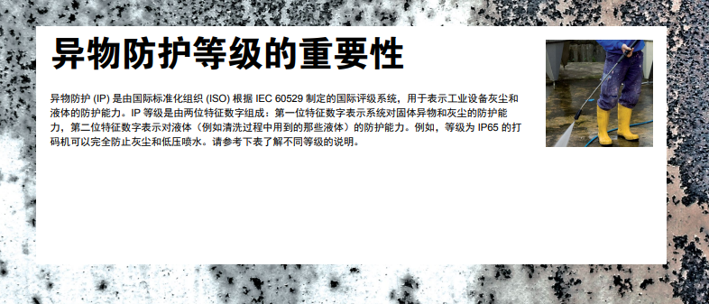 冲洗情形下的防锈和防侵蚀