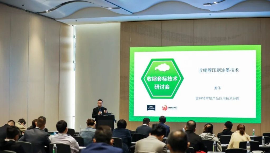 深圳首个标签印刷展览会(Labelexpo)乐成举行!