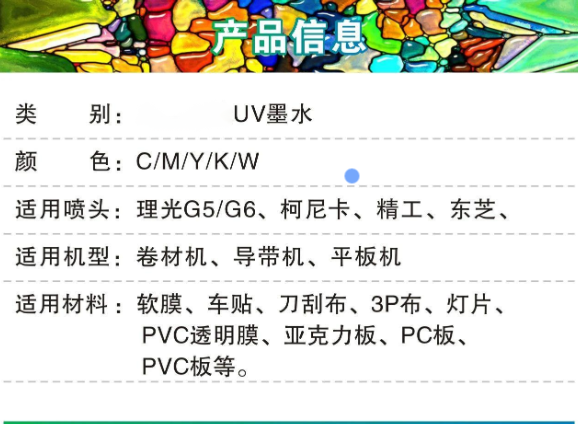 替换入口 ▏尊龙凯时人生就是搏中性UV墨水